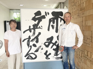 中小企業でも可能にする男性育休　タニタハウジングウェアの取り組み